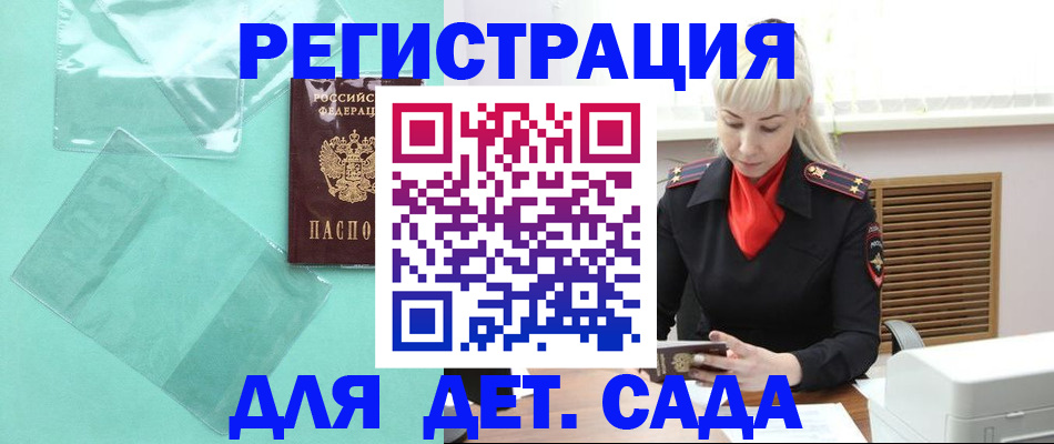 регистрация для школы в Соликамске