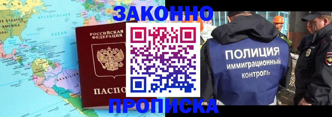 прописка гарантия в Соликамске