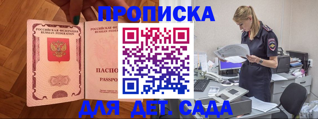 прописка 2025 в Соликамске