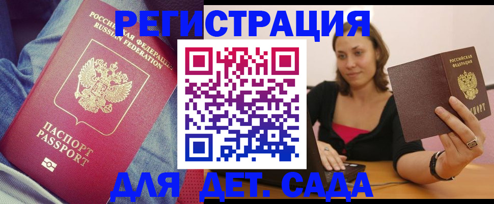 регистрация в Соликамске