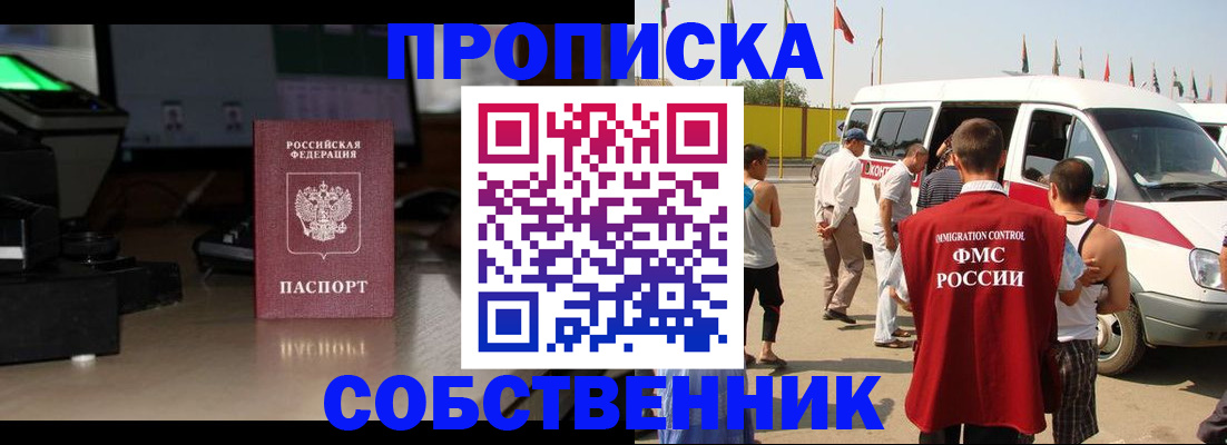 прописка 2025 в Соликамске