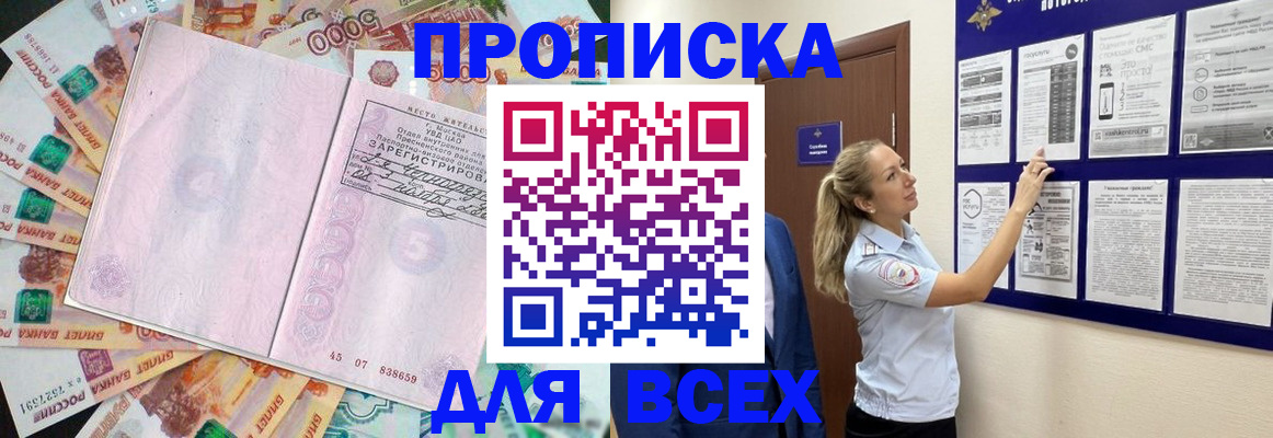 временная регистрация в квартире в Соликамске