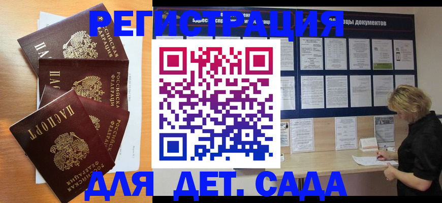 регистрация для школы в Соликамске