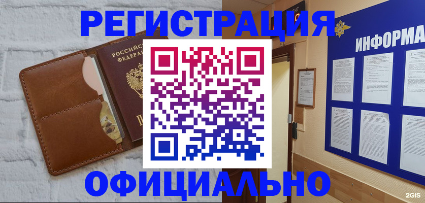 временная регистрация недорого в Соликамске